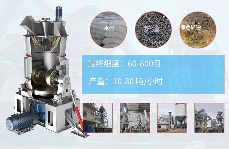 立式磨粉機的應用.jpg